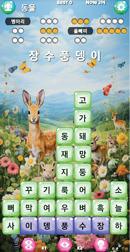 끝말잇기 알파 - 인공지능 대결 PC