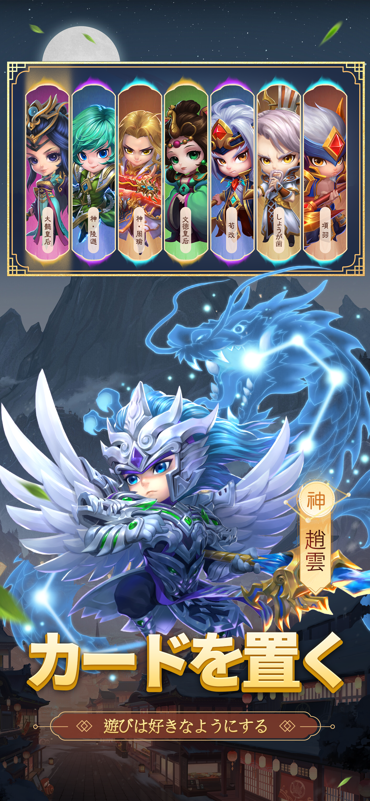 三国志転生大陸 PC版