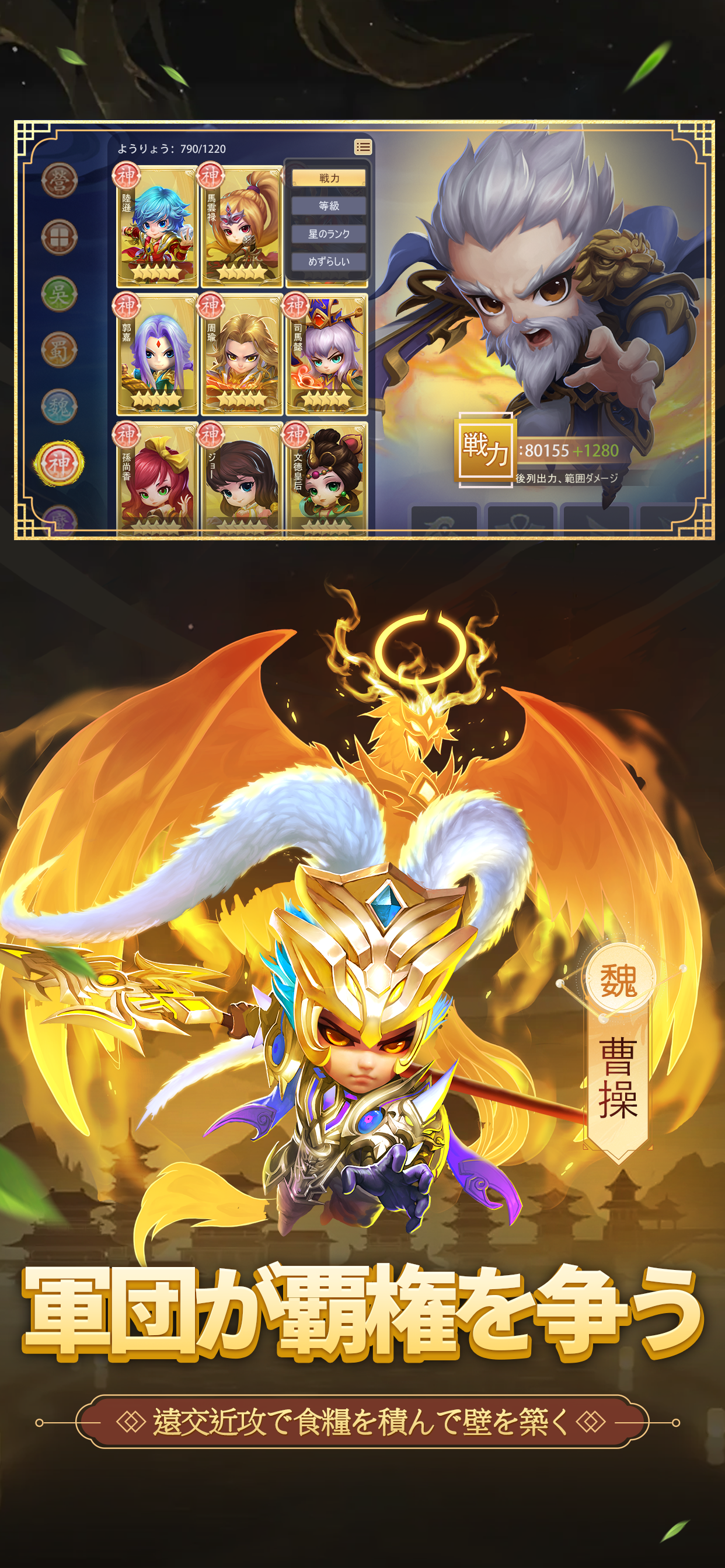 三国志転生大陸 PC版