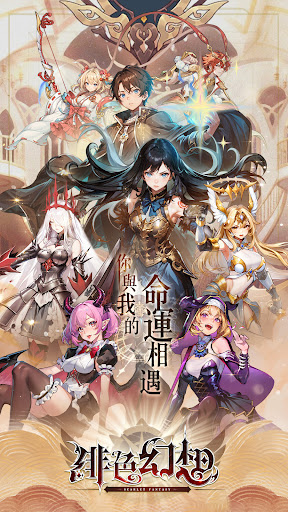 緋色幻想電腦版
