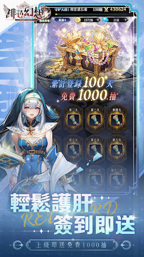 緋色幻想電腦版
