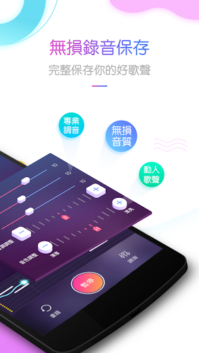 美華卡拉吧-練歌K歌交友電腦版