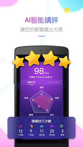 美華卡拉吧-練歌K歌交友電腦版