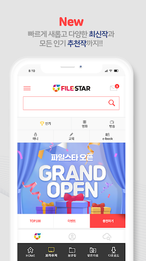 파일스타 (FileStar)