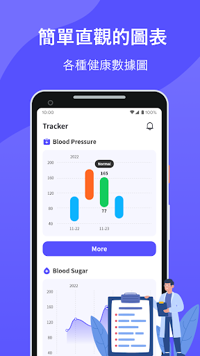 Blood Pressure App電腦版
