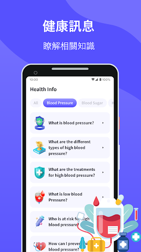 Blood Pressure App電腦版
