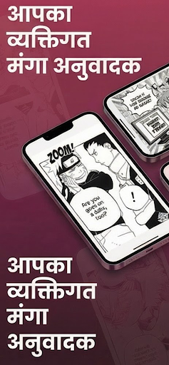 Mangit – मंगा अनुवादक PC