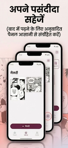 Mangit – मंगा अनुवादक PC