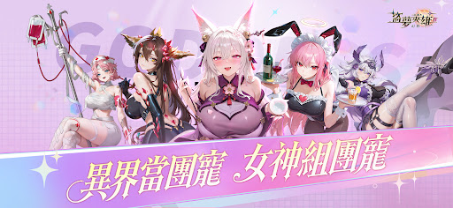盜夢英雄2：幻野