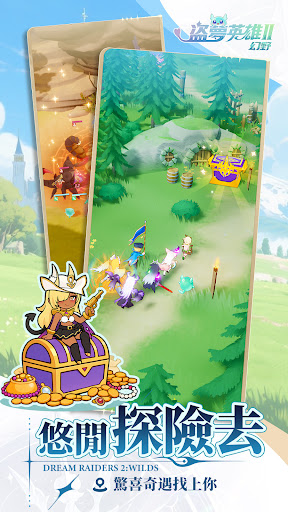 盜夢英雄2：幻野電腦版