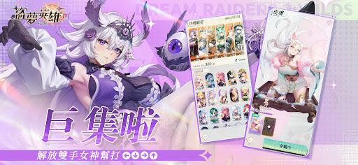 盜夢英雄2：幻野