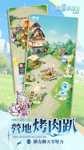 盜夢英雄2：幻野