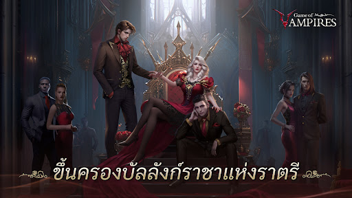 Game of Vampires: Twilight Sun PC