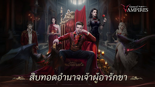 Game of Vampires: Twilight Sun