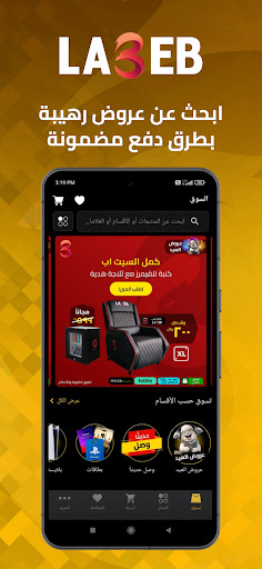 لاعب - متجر القيمرز الحاسوب