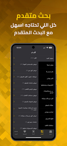 لاعب - متجر القيمرز الحاسوب