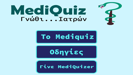 MediQuiz PC