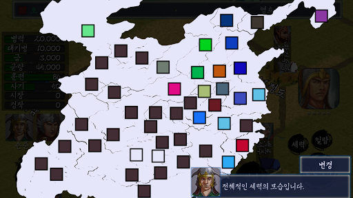 전장의 삼국지 PC