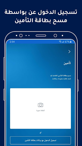 يوني كير - للتأمين الصحي الحاسوب