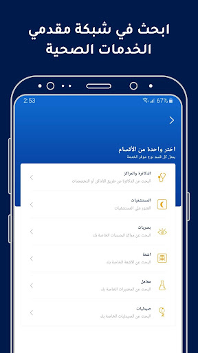 يوني كير - للتأمين الصحي الحاسوب