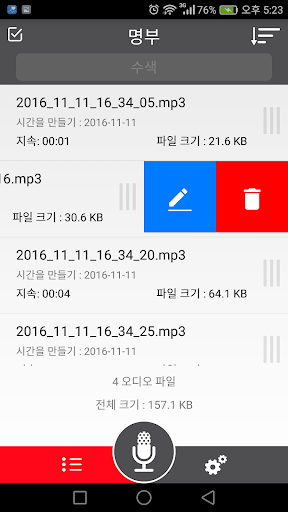 음성 레코더 PC