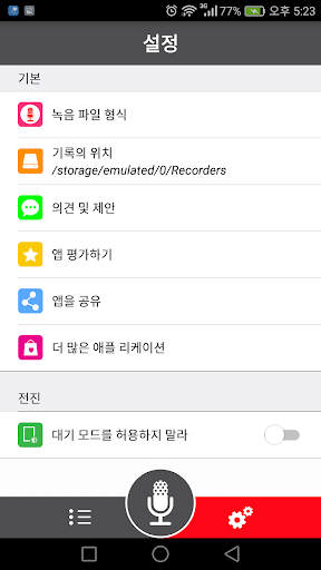 음성 레코더 PC