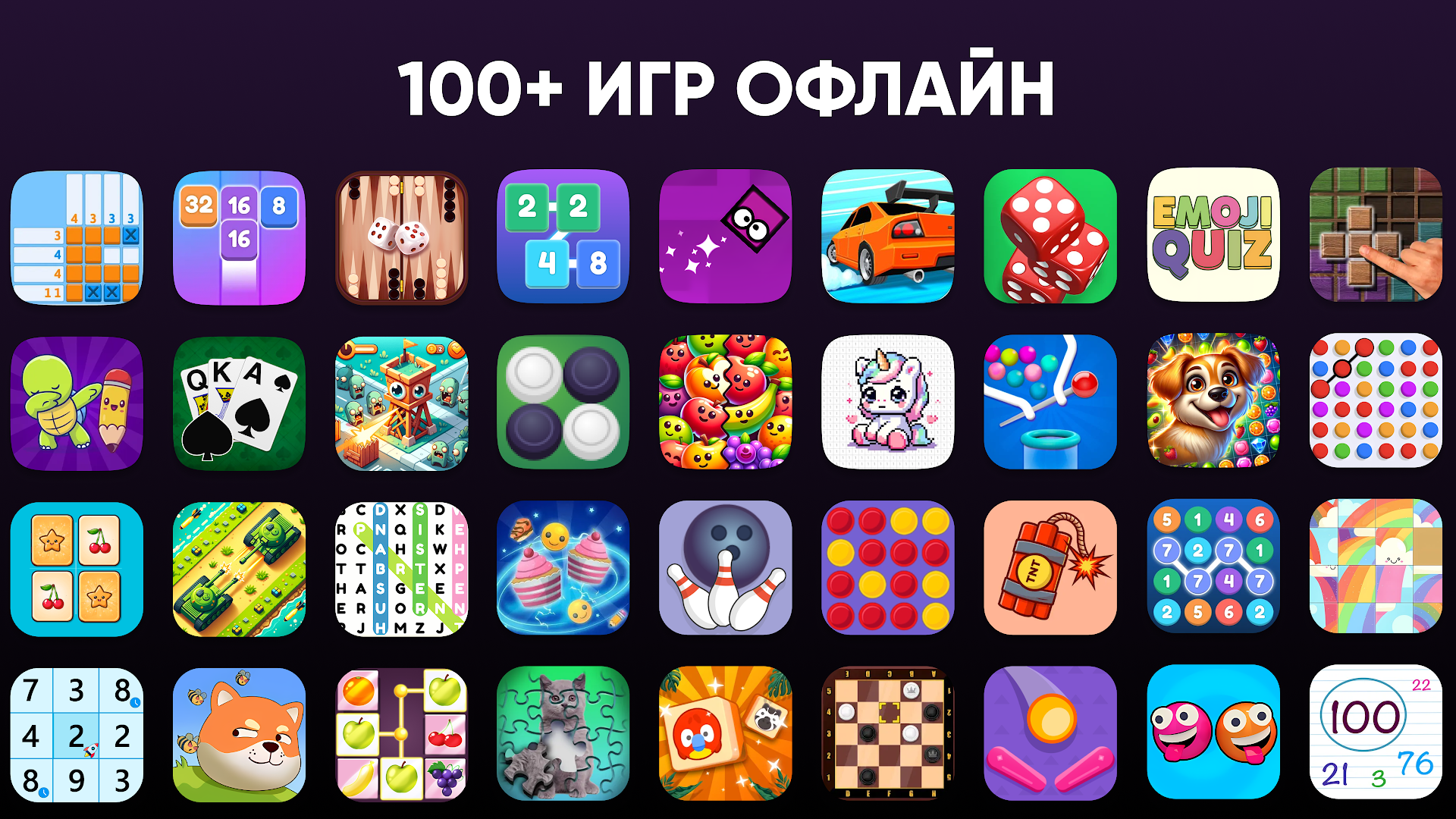 Игры Без Интернета - Офлайн ПК