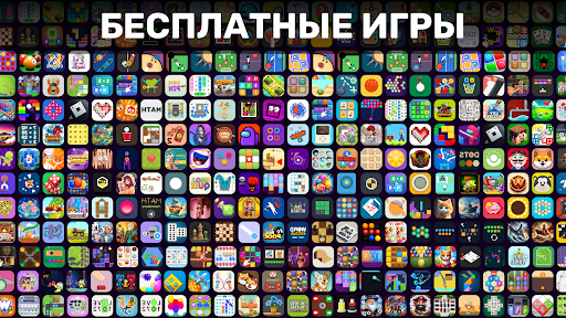 Игры Без Интернета - Офлайн