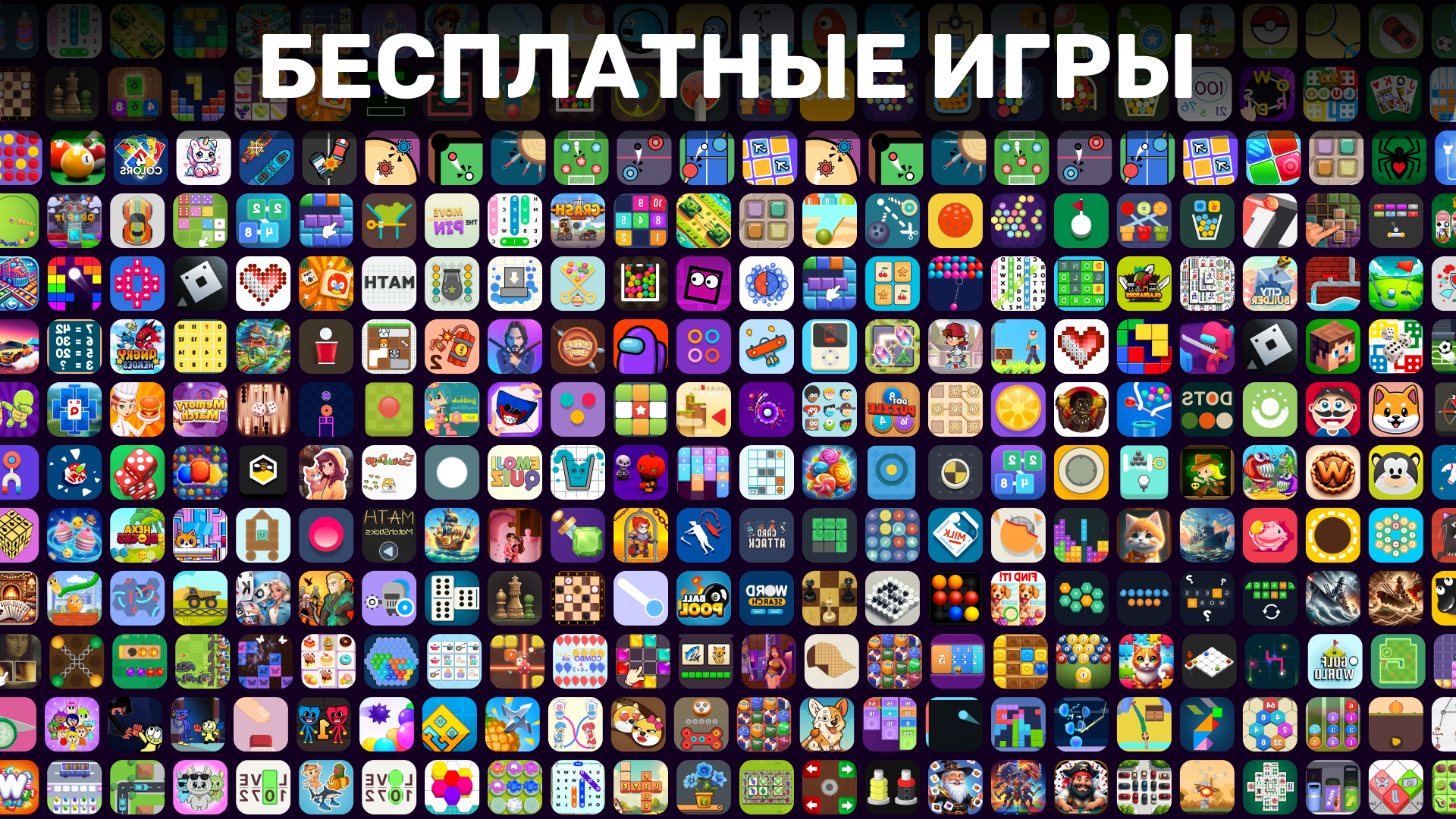 Игры Без Интернета - Офлайн ПК