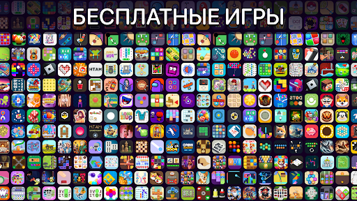 Игры Без Интернета - Офлайн