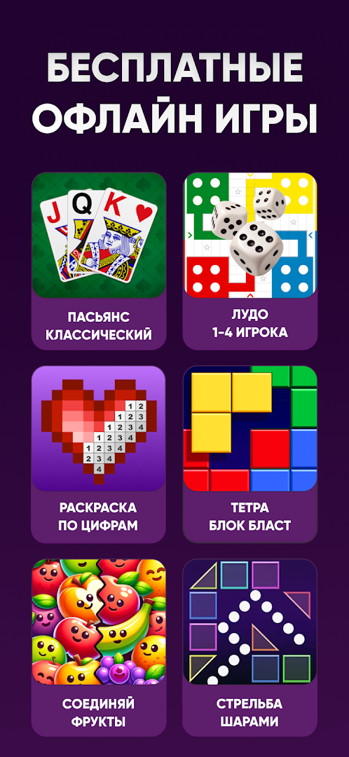 Игры Без Интернета - Офлайн ПК