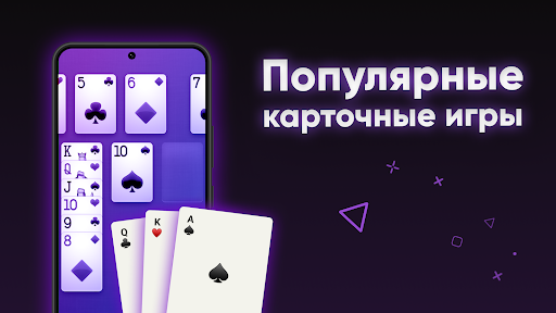 Игры Без Интернета - Офлайн