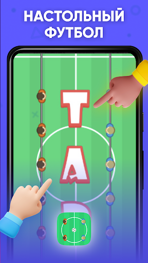 Игры на двоих 2 без интернета