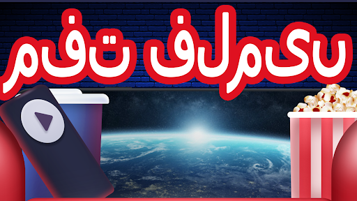 اردو میں فلمیں اور سیریل