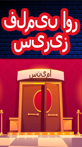 اردو میں فلمیں اور سیریل