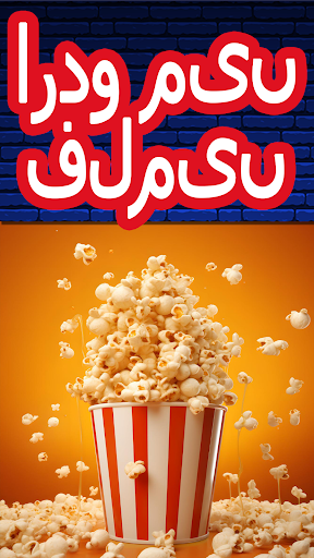 اردو میں فلمیں اور سیریل