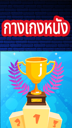 หนังและซีรีย์ภาษาไทย PC