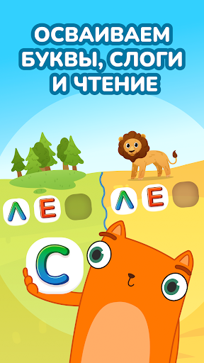 Кубокот - подготовка к школе PC