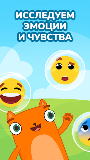 Кубокот - подготовка к школе PC