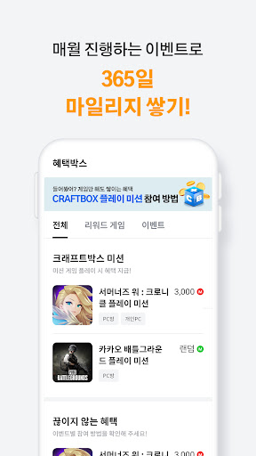 피카플레이 - PC방 필수어플, PC방 결제 PC