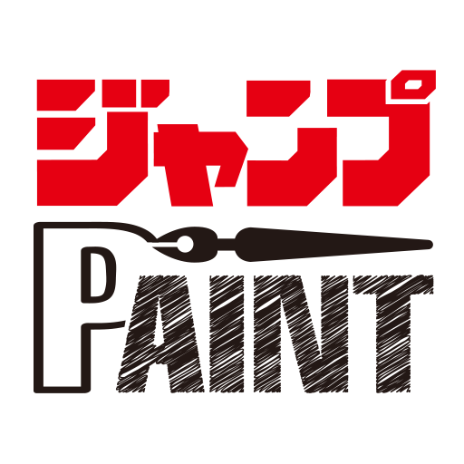 ジャンプPAINT by MediBang