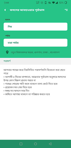 Dr.Chashi পিসি