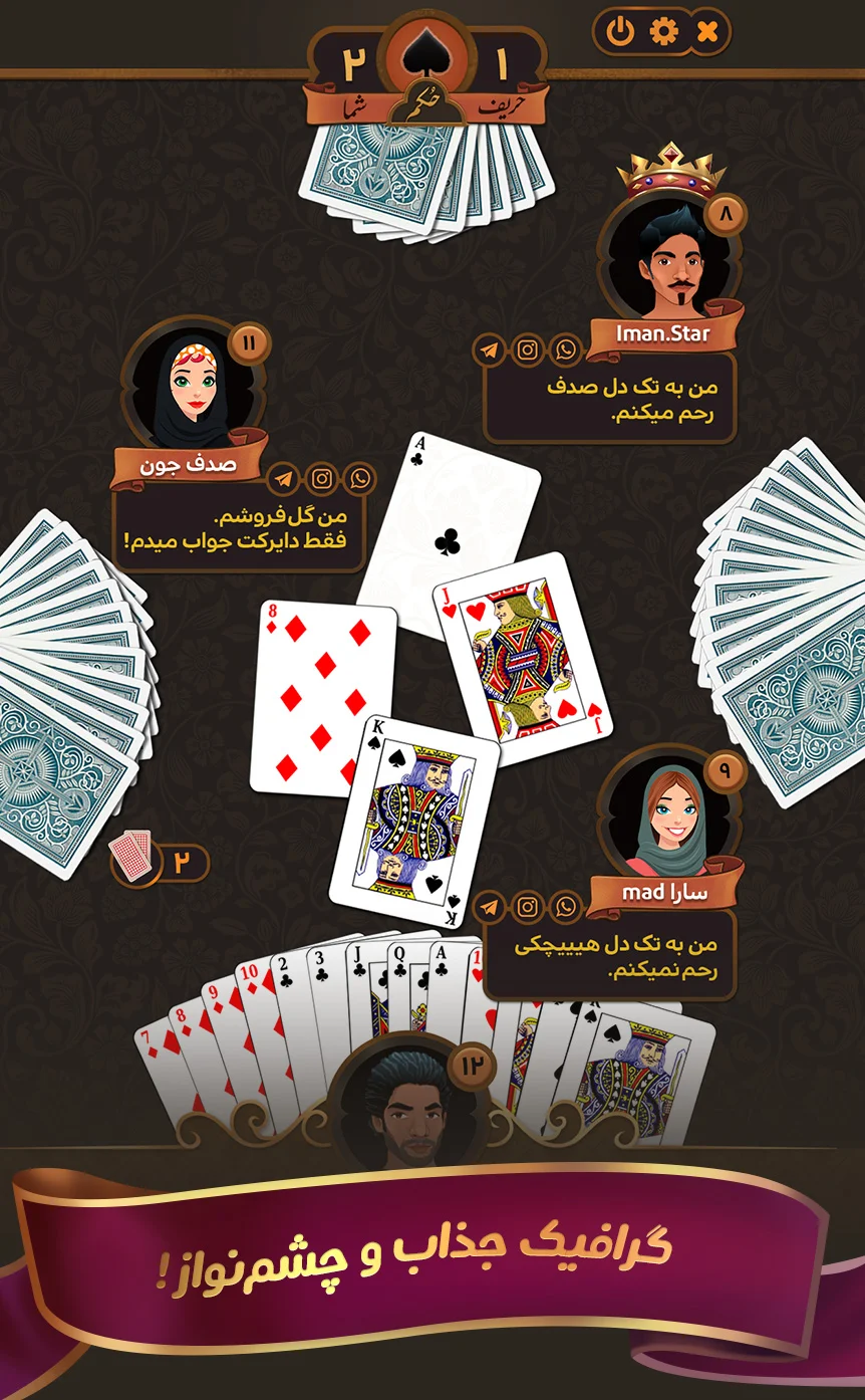 حکم پلاس (آنلاین) PC