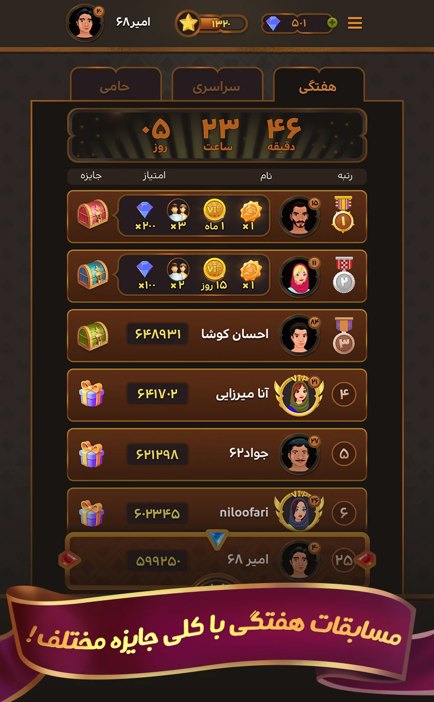 حکم پلاس (آنلاین) PC