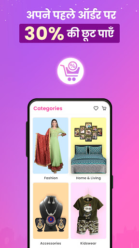 मीशो ऐप से प्रॉडक्ट शेयर करें, घर से ऑनलाइन कमायें