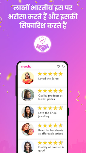 मीशो ऐप से प्रॉडक्ट शेयर करें, घर से ऑनलाइन कमायें