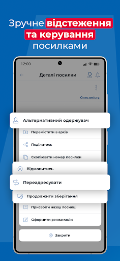 Meest Пошта: Доставка посилок ПК