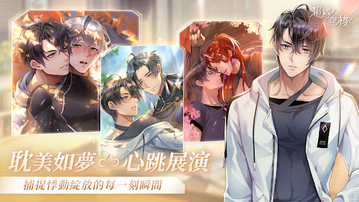 超感穿梭 PC