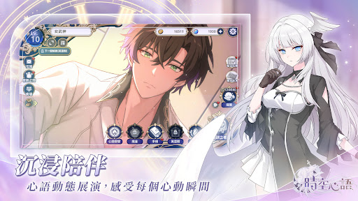 時空心語 PC
