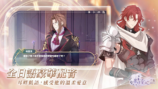 時空心語 PC